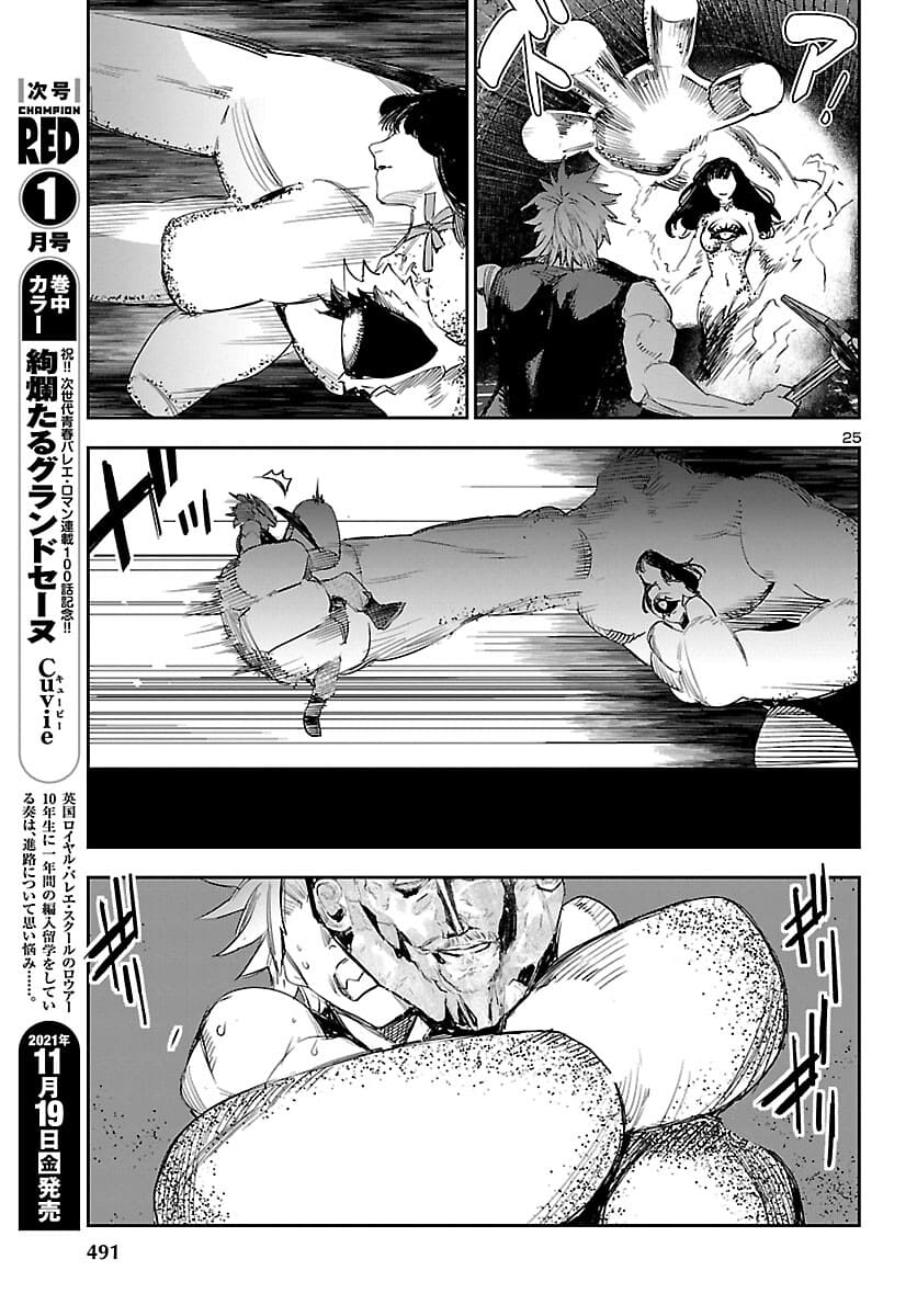 Eko Eko Azaraku: Reborn Chap 17 - Next Chap 18