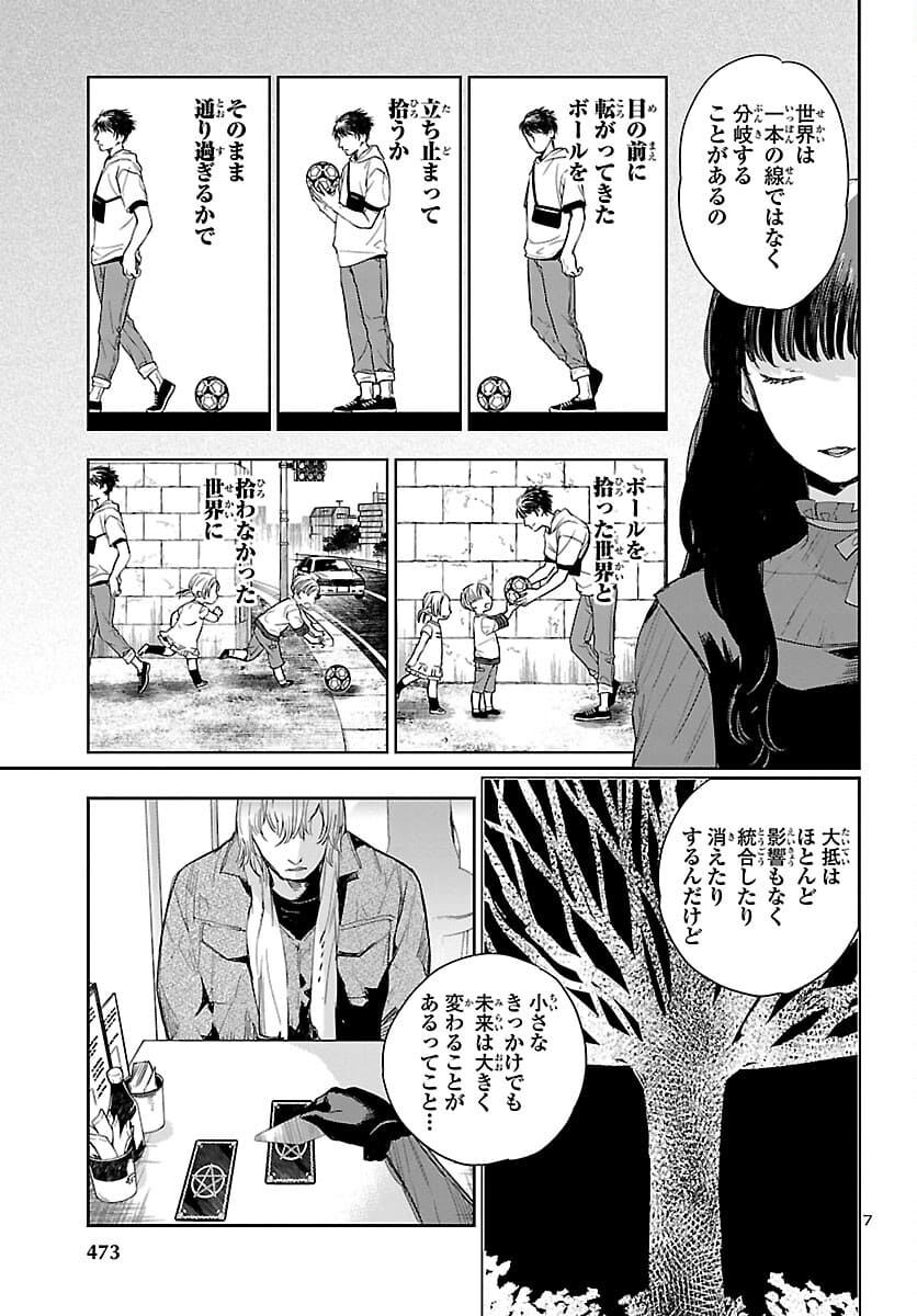 Eko Eko Azaraku: Reborn Chap 17 - Next Chap 18