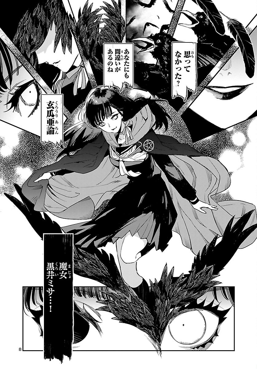 Eko Eko Azaraku: Reborn Chap 18 - Next Chap 19