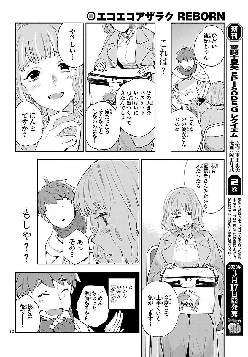 Eko Eko Azaraku: Reborn Chap 20 - Next Chap 21