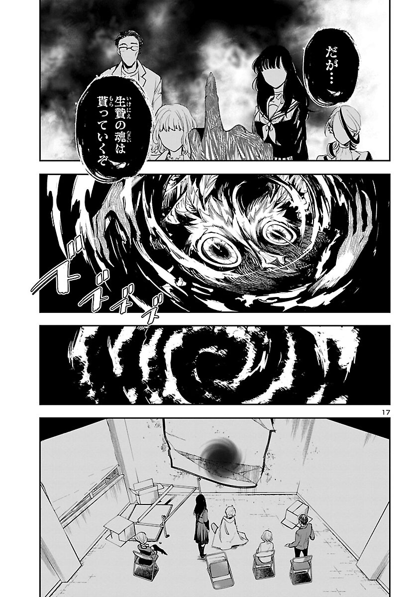 Eko Eko Azaraku: Reborn Chap 20 - Next Chap 21