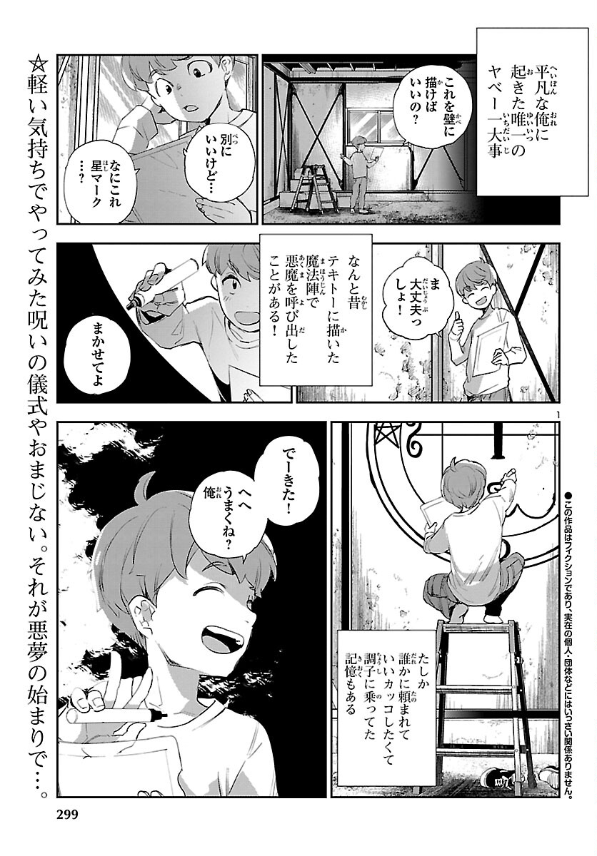 Eko Eko Azaraku: Reborn Chap 20 - Next Chap 21