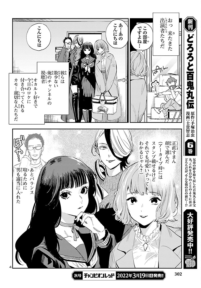 Eko Eko Azaraku: Reborn Chap 20 - Next Chap 21