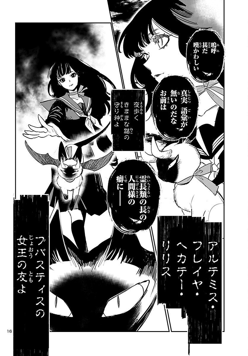 Eko Eko Azaraku: Reborn Chap 21 - Next Chap 22