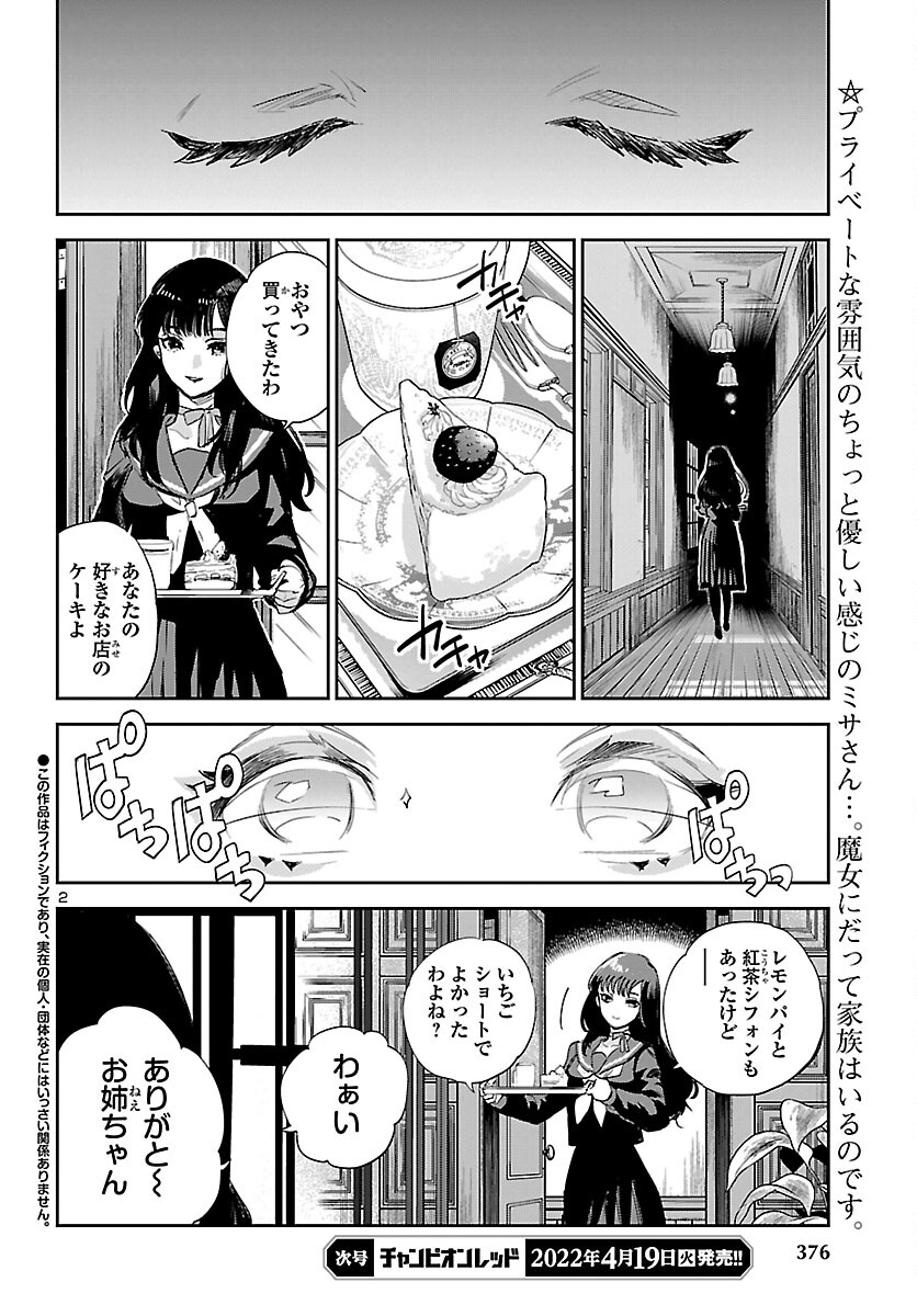 Eko Eko Azaraku: Reborn Chap 21 - Next Chap 22