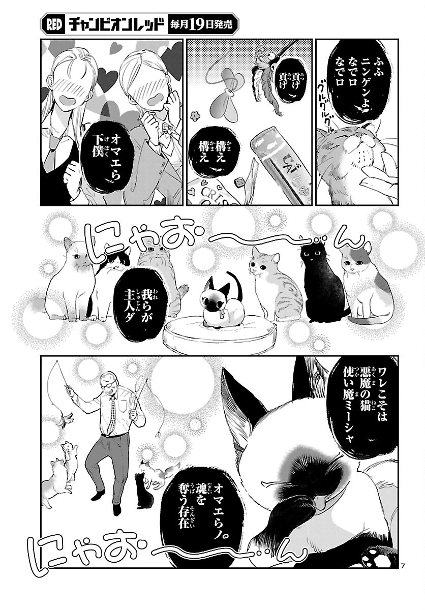 Eko Eko Azaraku: Reborn Chap 21 - Next Chap 22