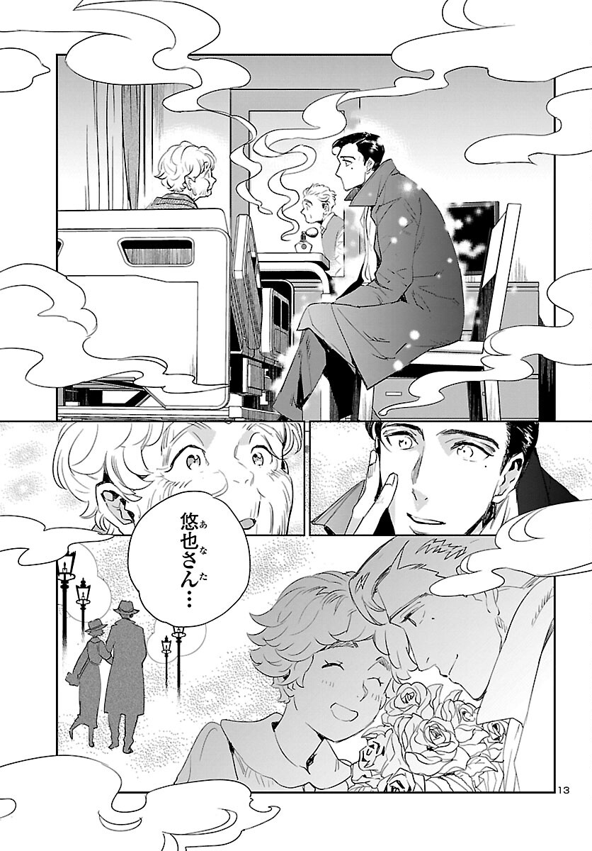 Eko Eko Azaraku: Reborn Chap 22 - Next Chap 23