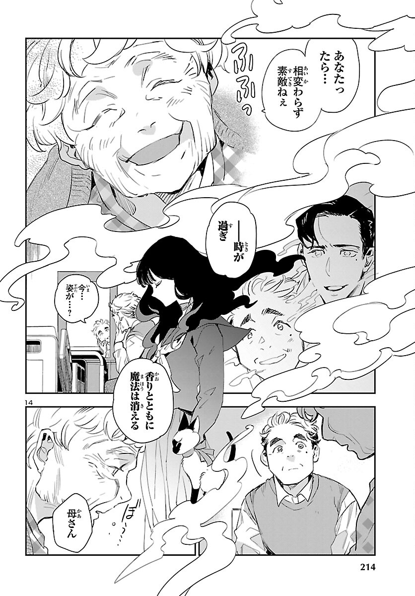 Eko Eko Azaraku: Reborn Chap 22 - Next Chap 23