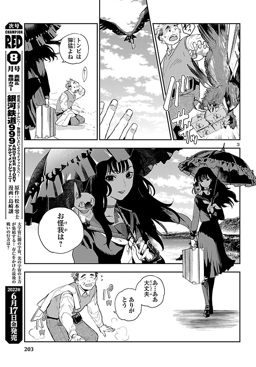Eko Eko Azaraku: Reborn Chap 22 - Next Chap 23