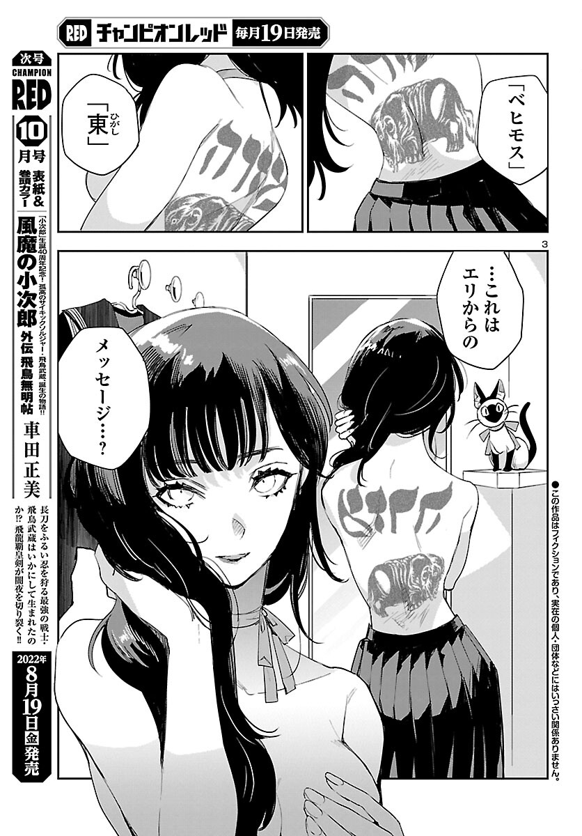 Eko Eko Azaraku: Reborn Chap 24 - Next Chap 25