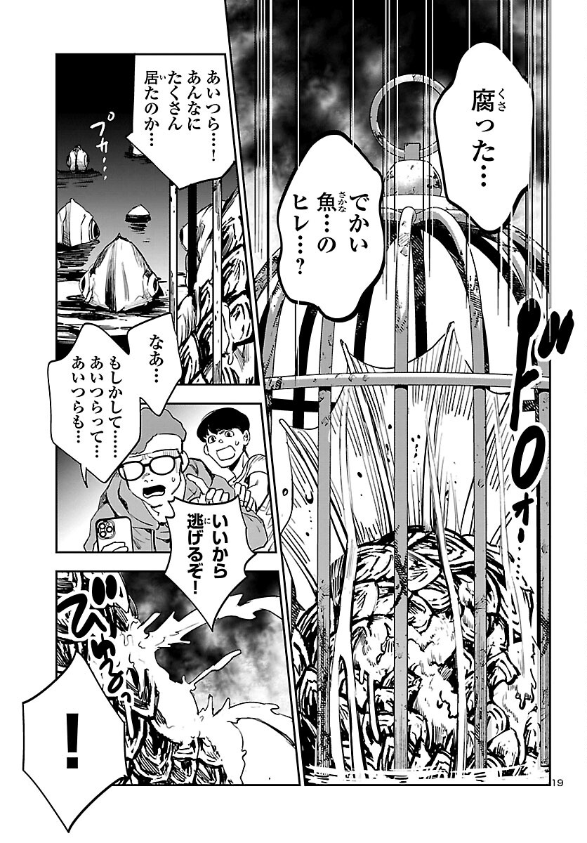 Eko Eko Azaraku: Reborn Chap 25 - Next Chap 26