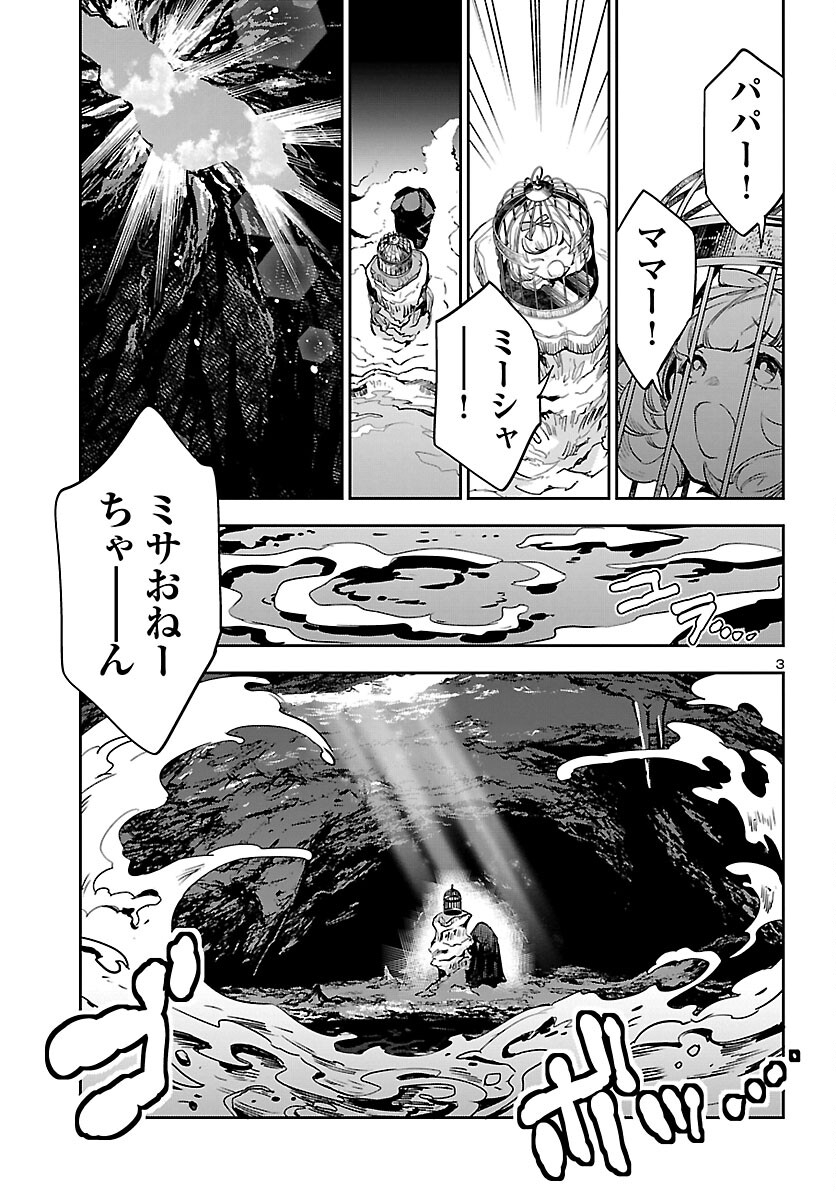 Eko Eko Azaraku: Reborn Chap 25 - Next Chap 26