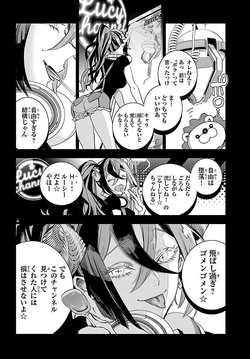 Eko Eko Azaraku: Reborn Chap 25 - Next Chap 26