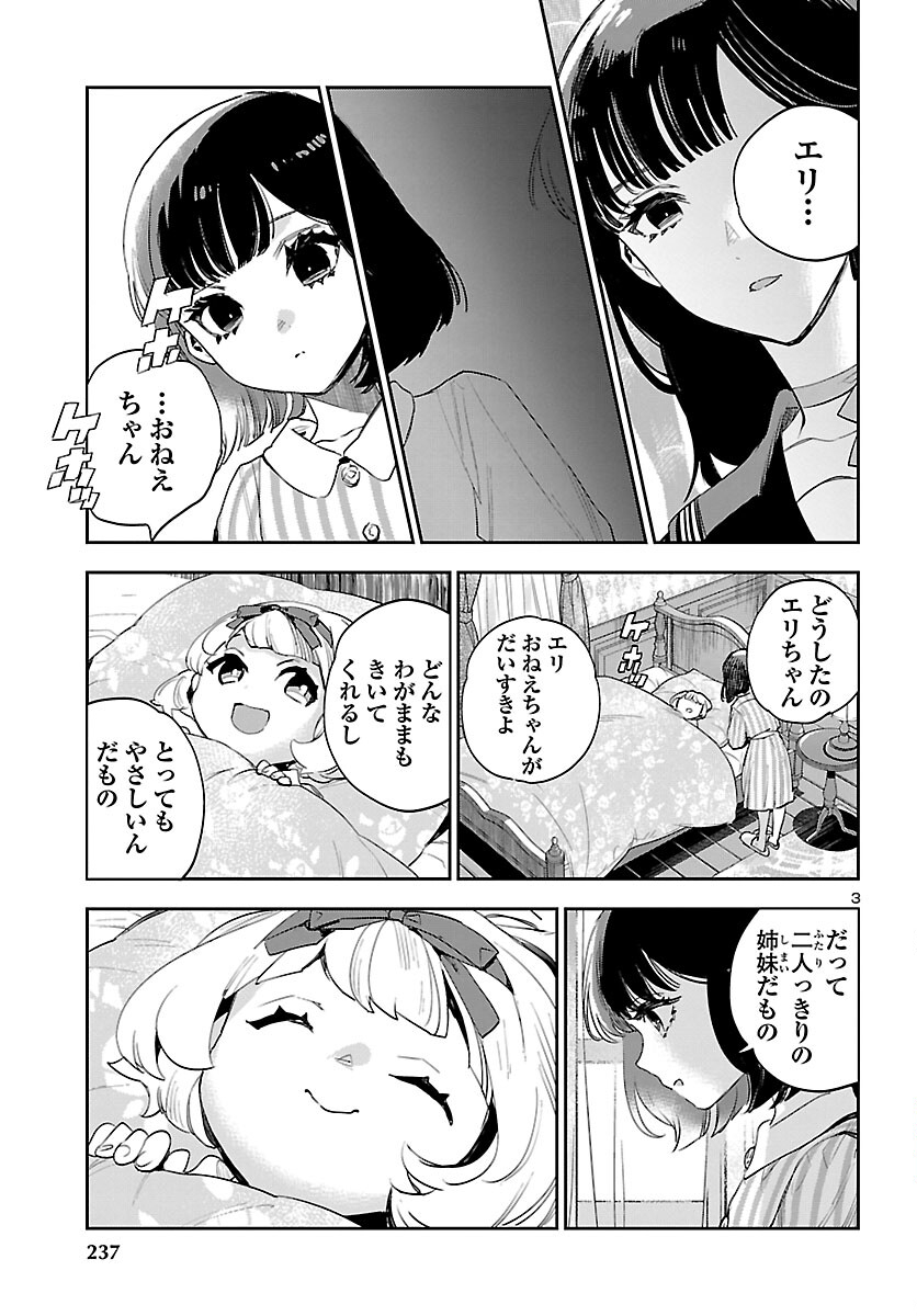 Eko Eko Azaraku: Reborn Chap 26 - Next Chap 27