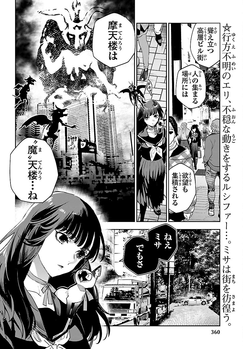 Eko Eko Azaraku: Reborn Chap 27 - Next Chap 28