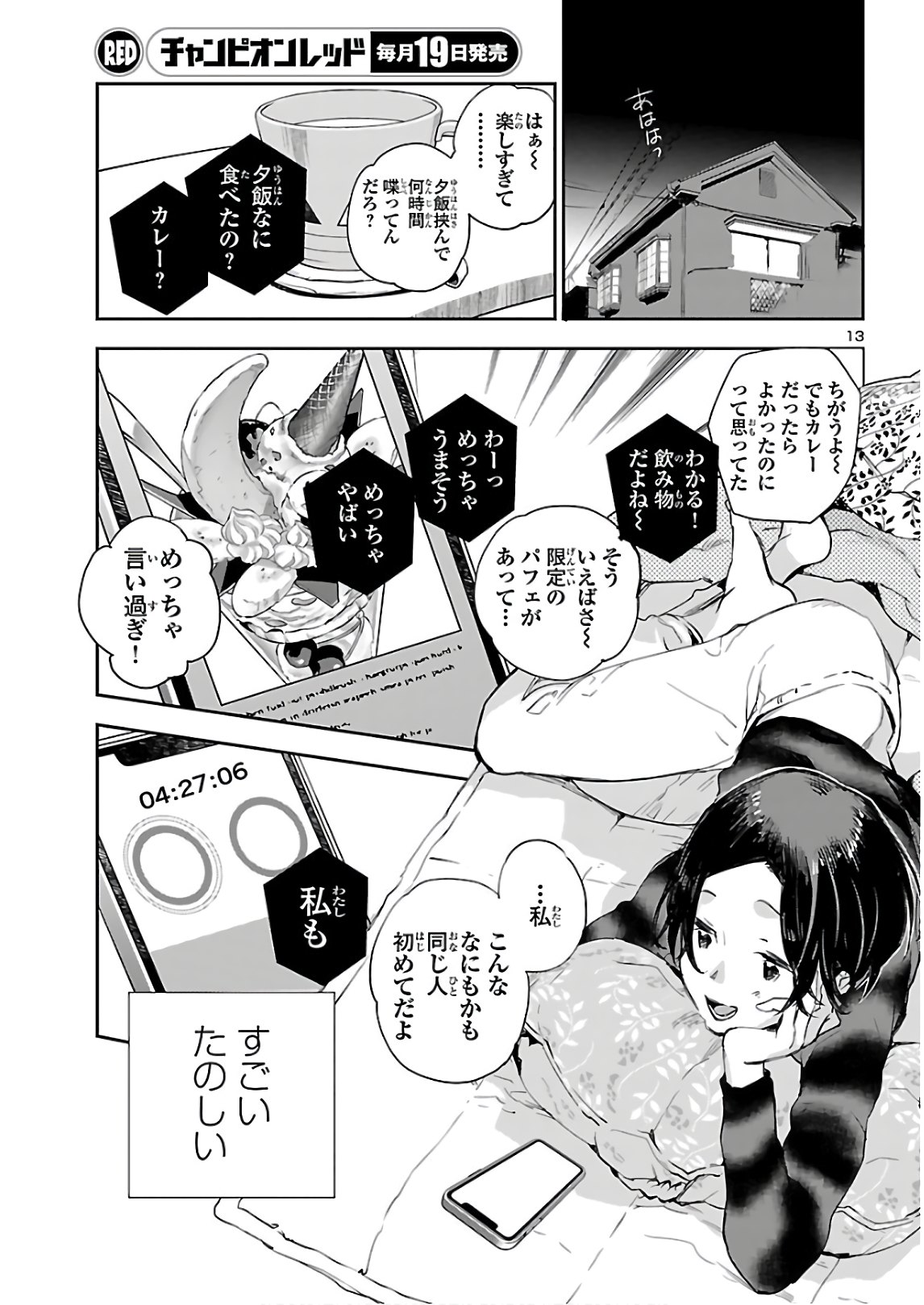 Eko Eko Azaraku: Reborn Chap 8 - Next Chap 9