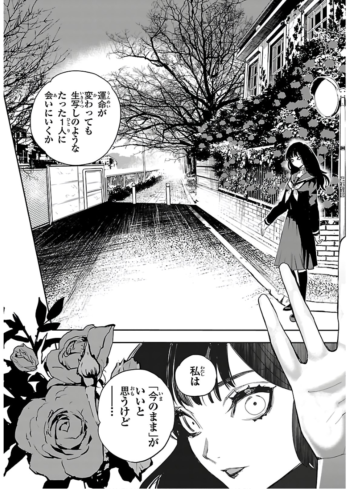 Eko Eko Azaraku: Reborn Chap 8 - Next Chap 9