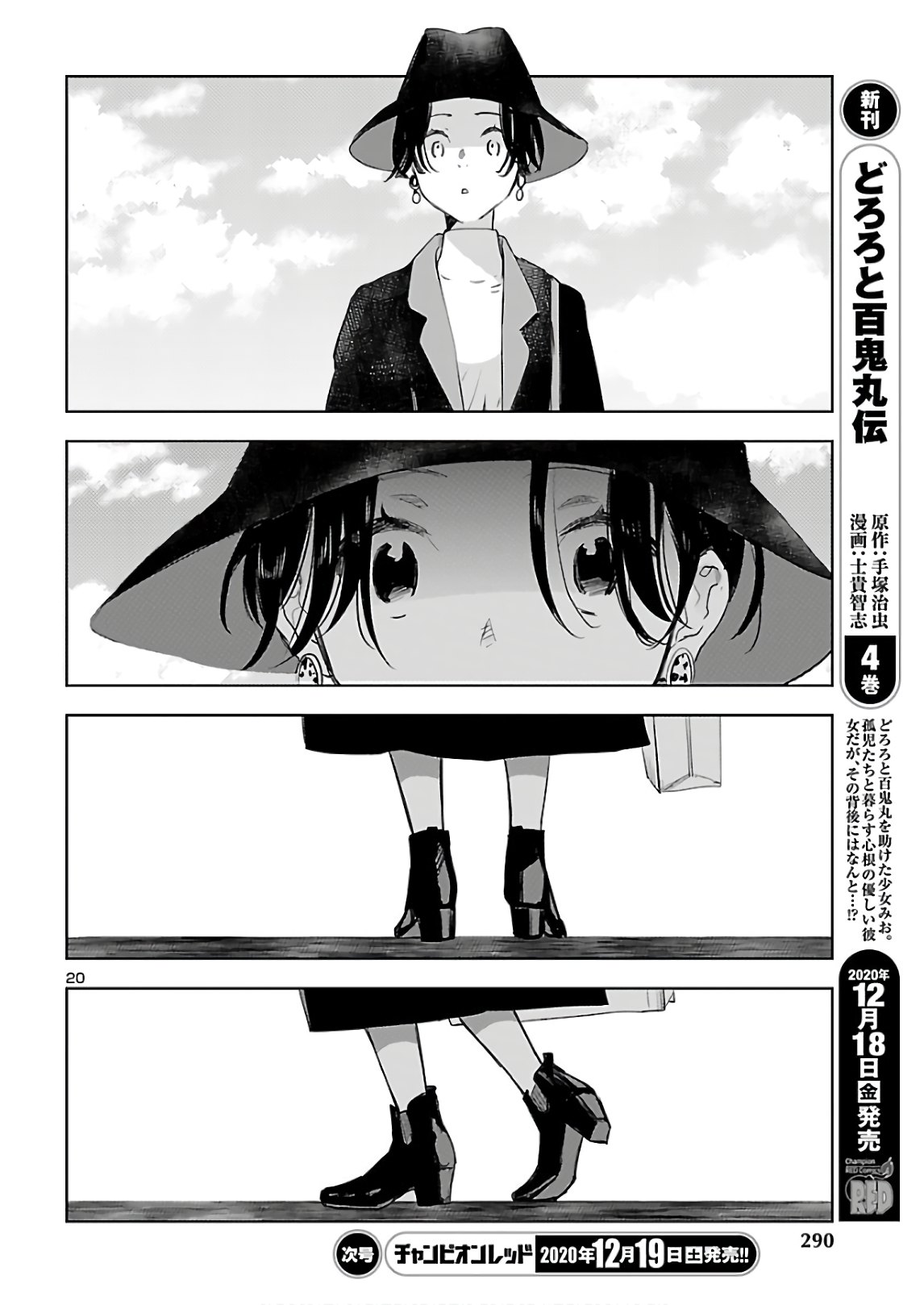 Eko Eko Azaraku: Reborn Chap 8 - Next Chap 9