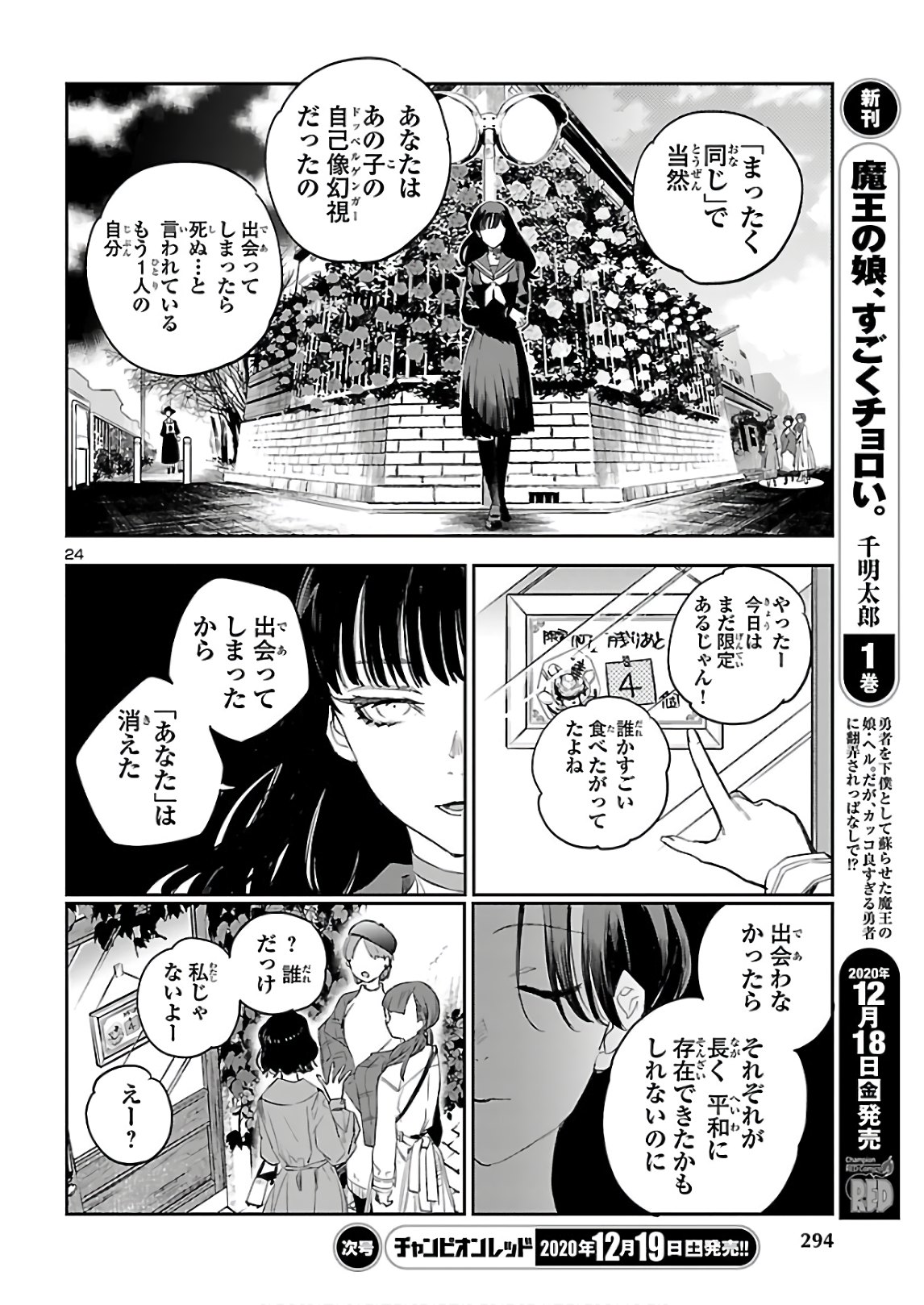 Eko Eko Azaraku: Reborn Chap 8 - Next Chap 9