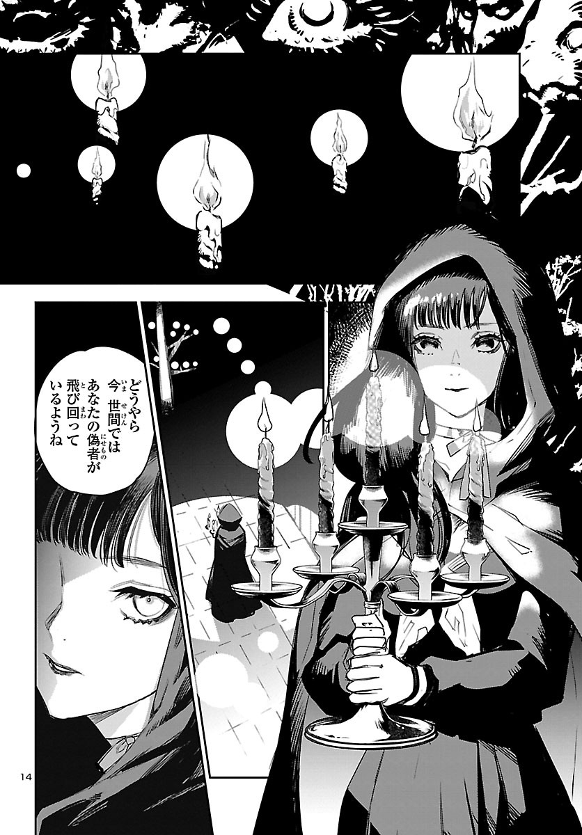 Eko Eko Azaraku: Reborn Chap 9 - Next Chap 10