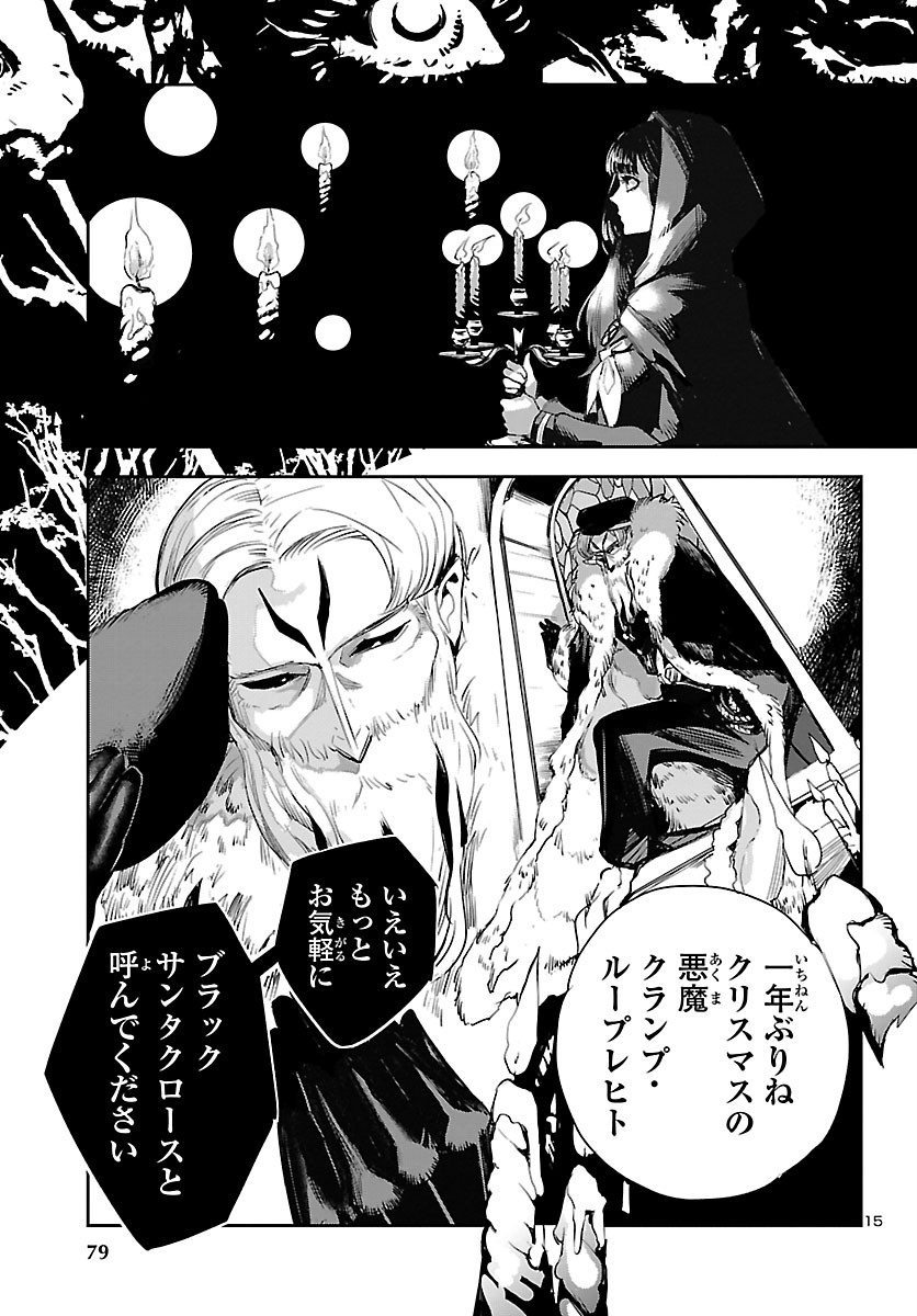 Eko Eko Azaraku: Reborn Chap 9 - Next Chap 10