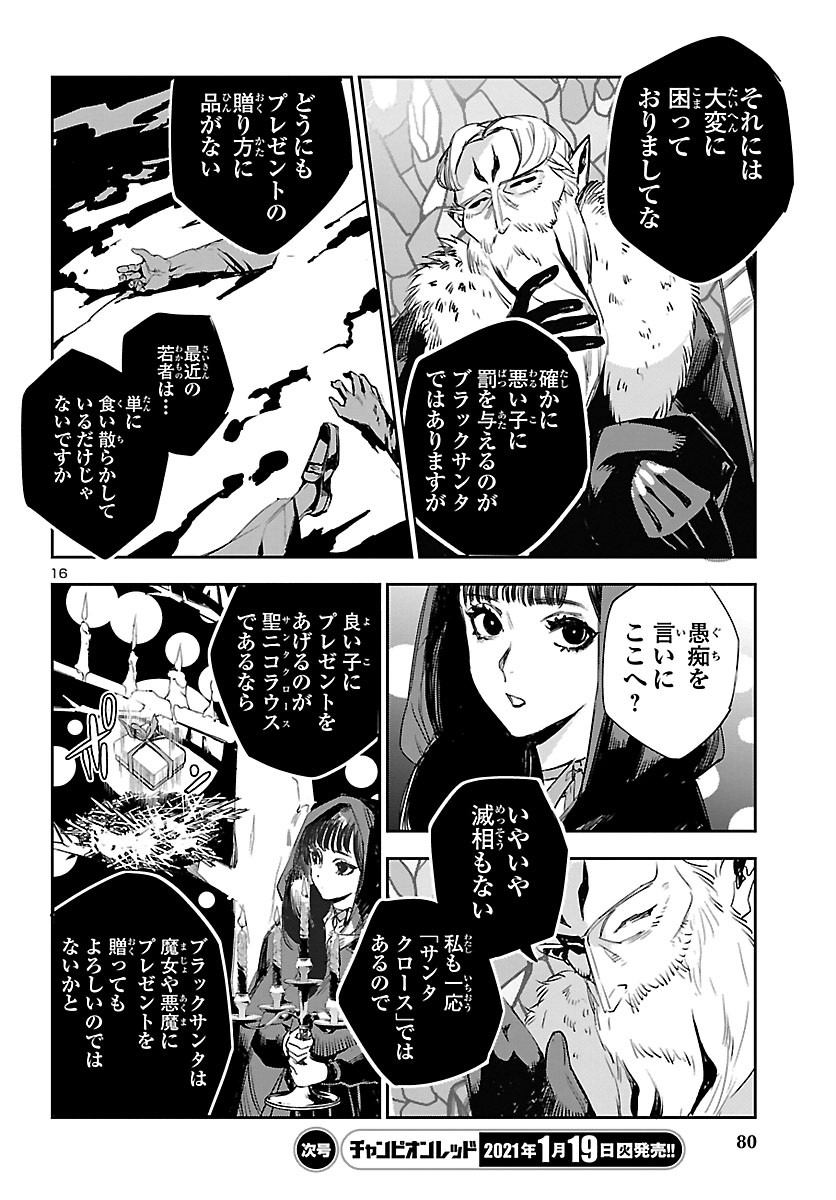 Eko Eko Azaraku: Reborn Chap 9 - Next Chap 10