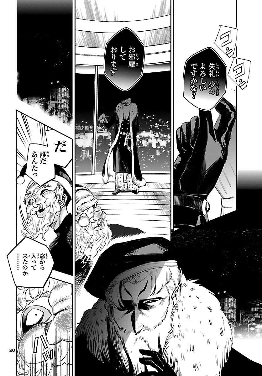 Eko Eko Azaraku: Reborn Chap 9 - Next Chap 10