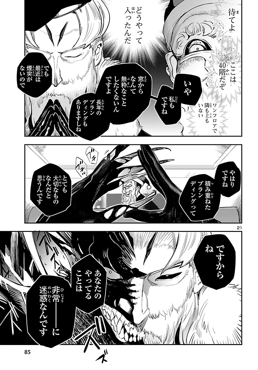 Eko Eko Azaraku: Reborn Chap 9 - Next Chap 10