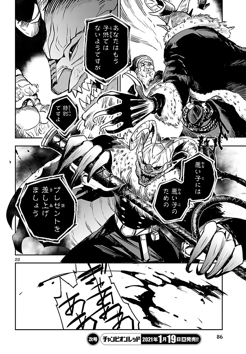 Eko Eko Azaraku: Reborn Chap 9 - Next Chap 10