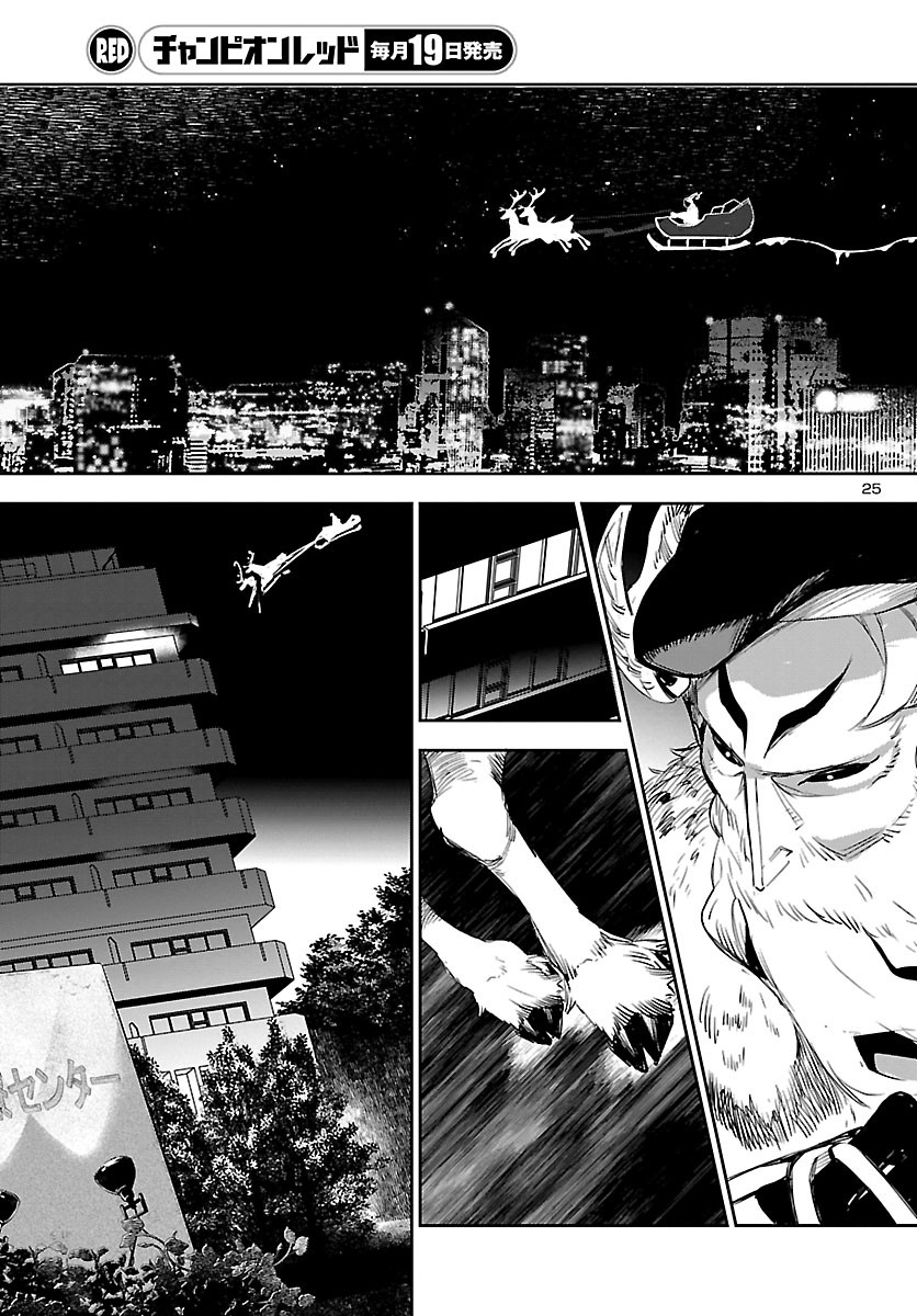 Eko Eko Azaraku: Reborn Chap 9 - Next Chap 10