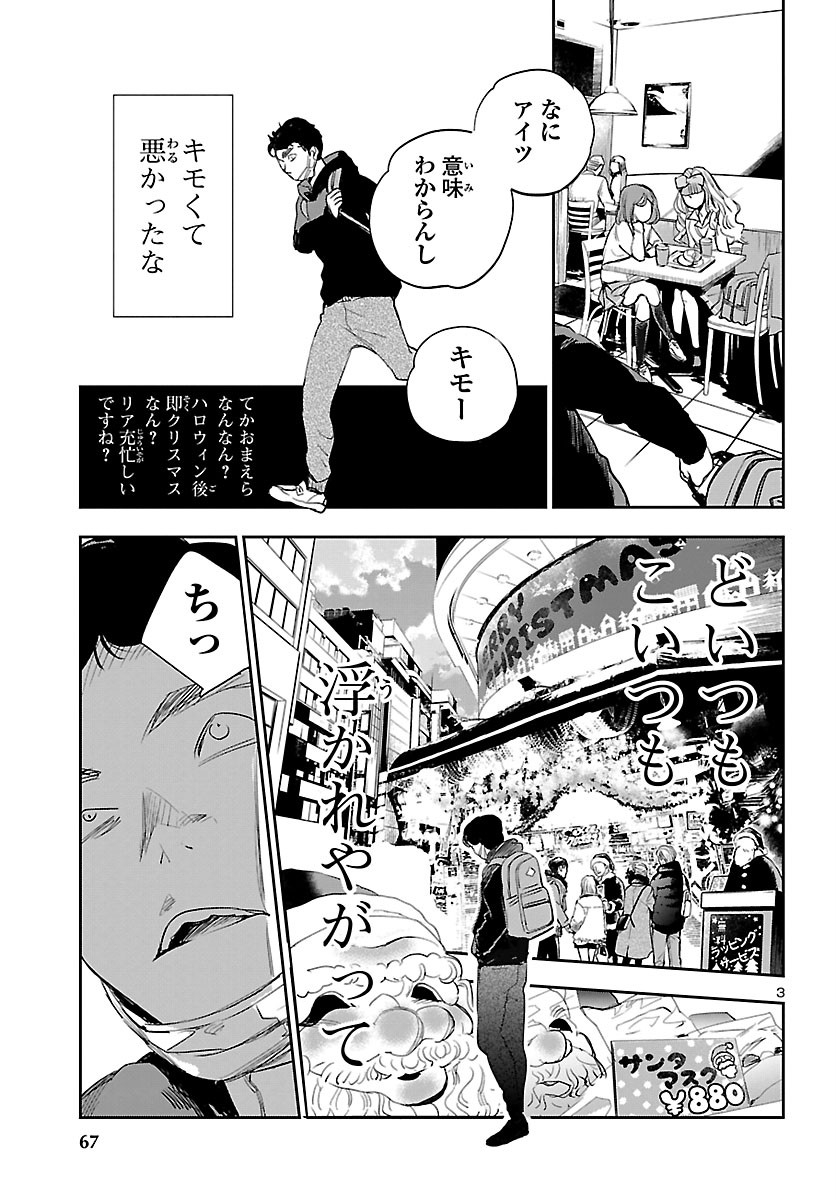 Eko Eko Azaraku: Reborn Chap 9 - Next Chap 10