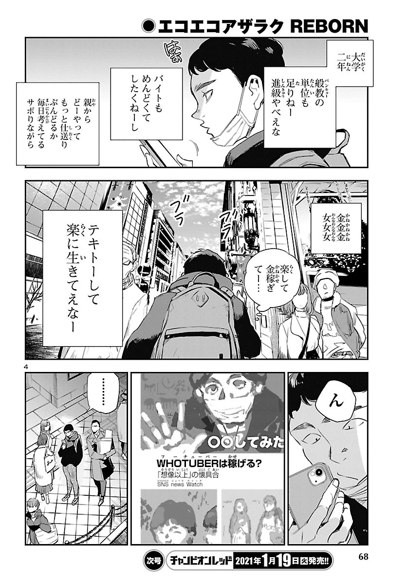 Eko Eko Azaraku: Reborn Chap 9 - Next Chap 10