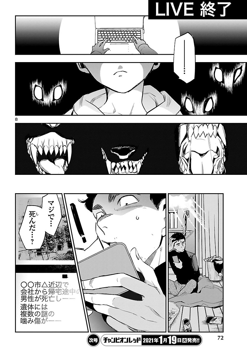 Eko Eko Azaraku: Reborn Chap 9 - Next Chap 10