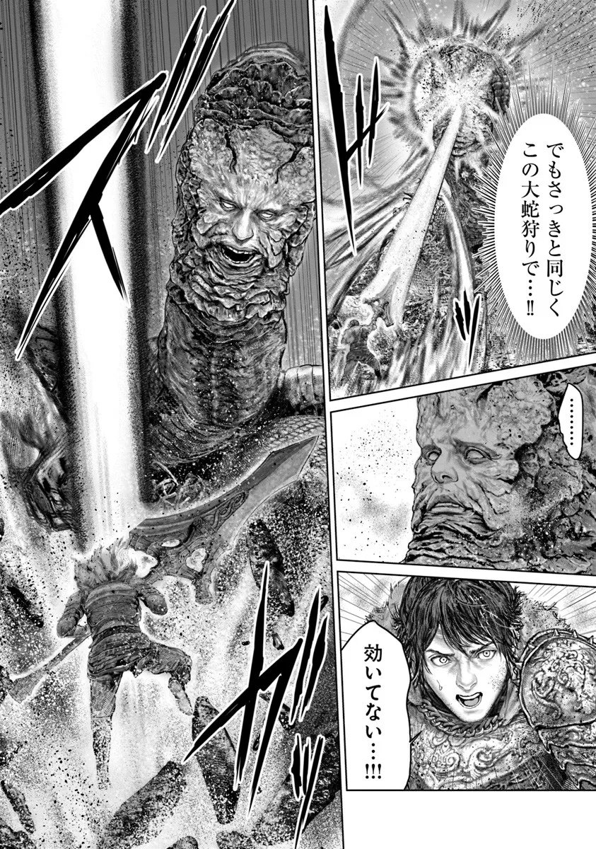 Elden Ring: Ougonju e no Michi Chap 74 - Next Chap 75