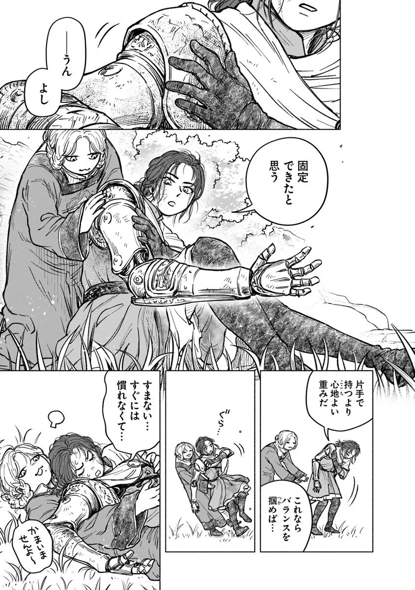 Elden Ring: Tooki Hazama no Monogatari Chap 10.1 - Next Chap 11.1