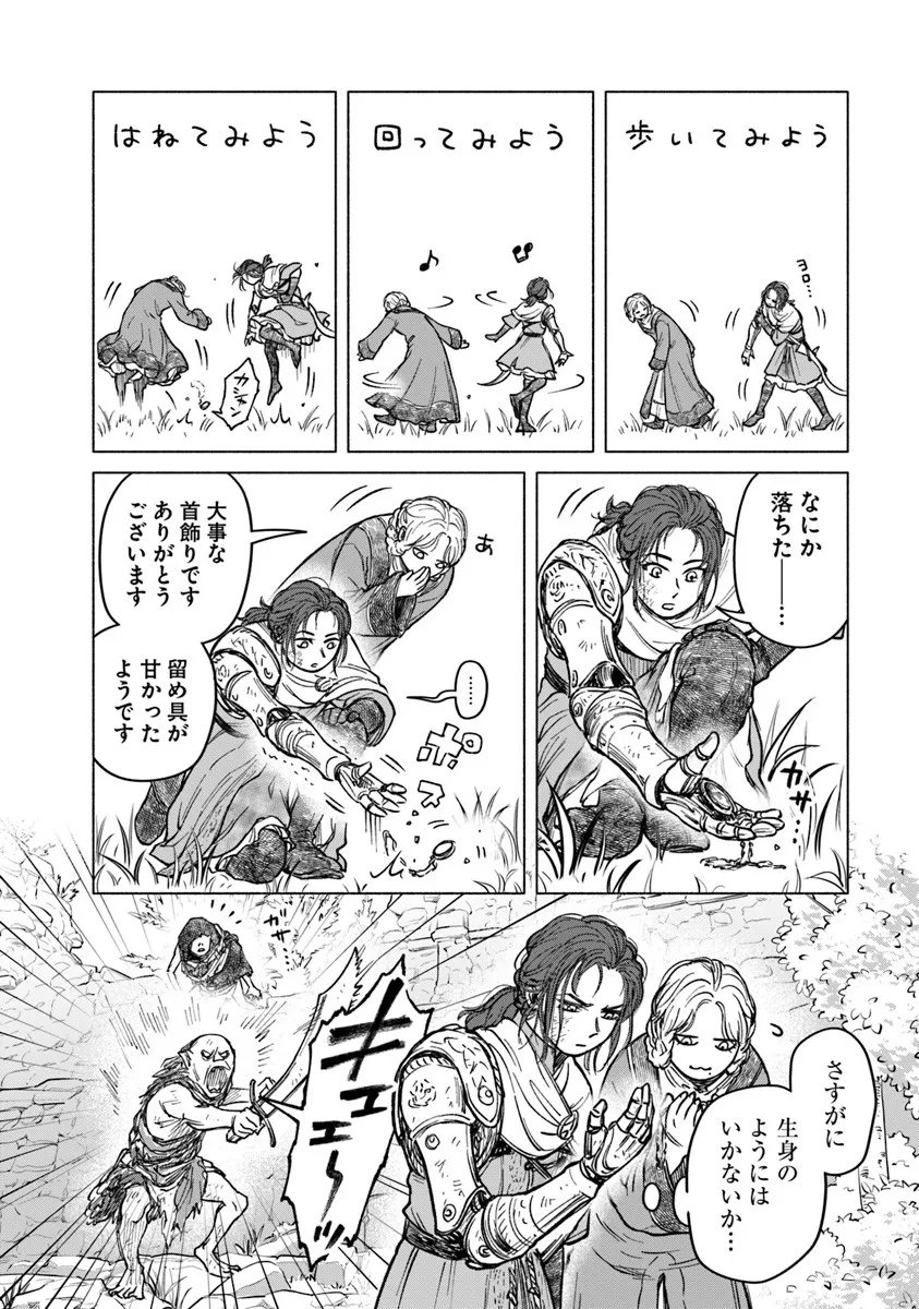 Elden Ring: Tooki Hazama no Monogatari Chap 10.1 - Next Chap 11.1