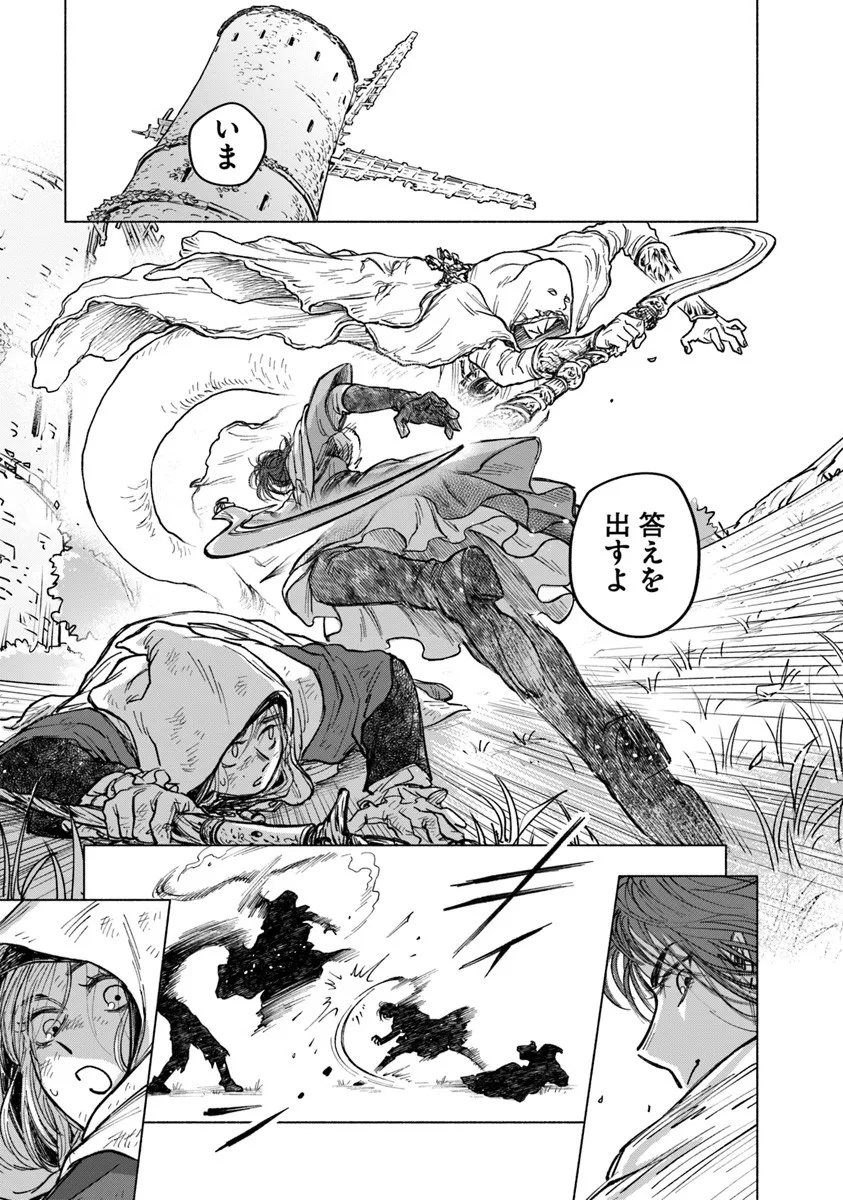 Elden Ring: Tooki Hazama no Monogatari Chap 10.2 - Next Chap 11.2