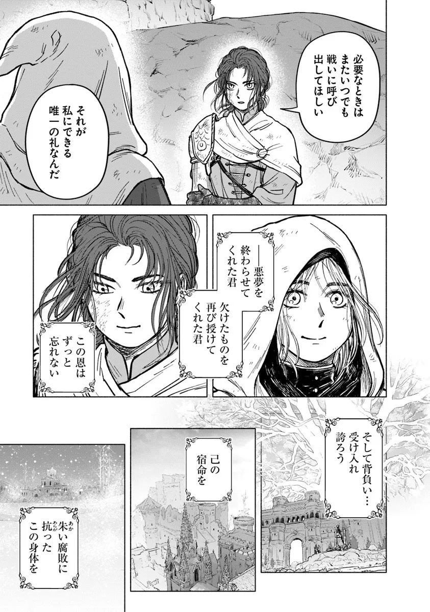 Elden Ring: Tooki Hazama no Monogatari Chap 10.2 - Next Chap 11.2