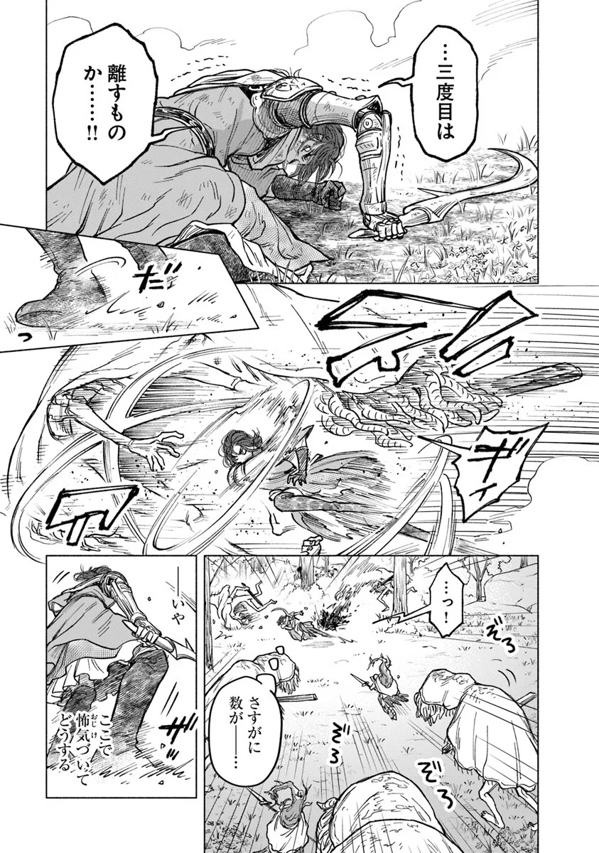 Elden Ring: Tooki Hazama no Monogatari Chap 10.2 - Next Chap 11.2