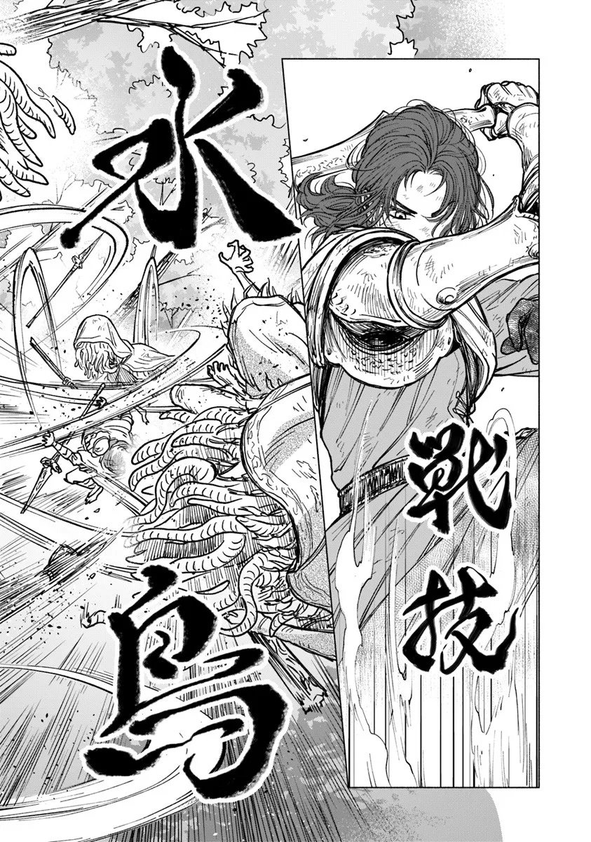 Elden Ring: Tooki Hazama no Monogatari Chap 10.2 - Next Chap 11.2