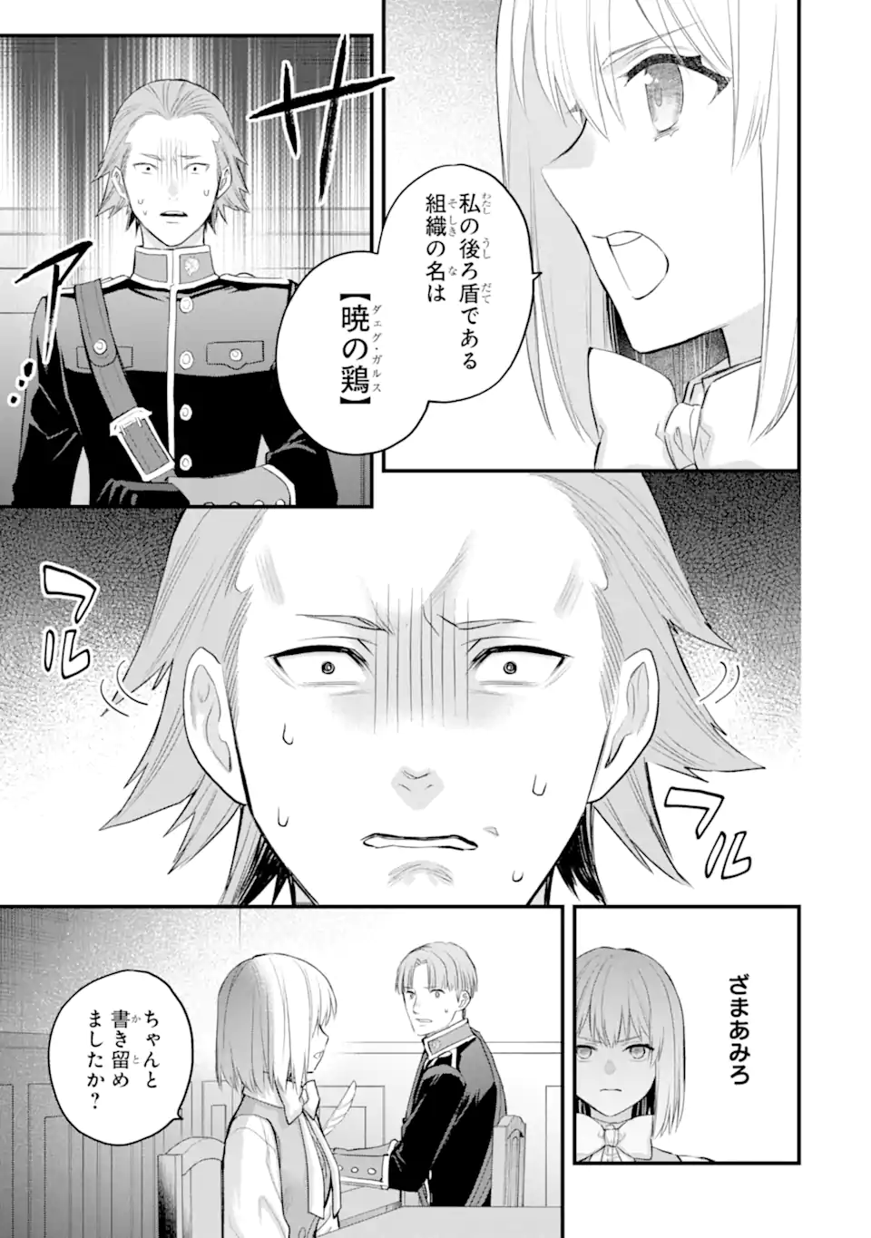 エリスの聖杯 Chap 67.2 - Next Chap 68.2