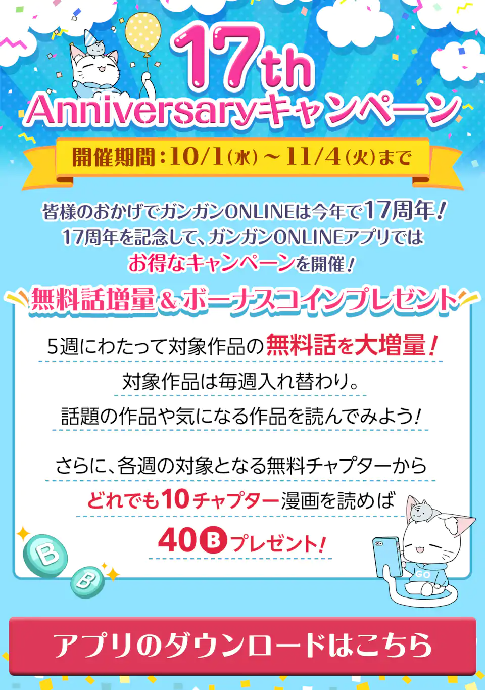 エリスの聖杯 Chap 67.2 - Next Chap 68.2