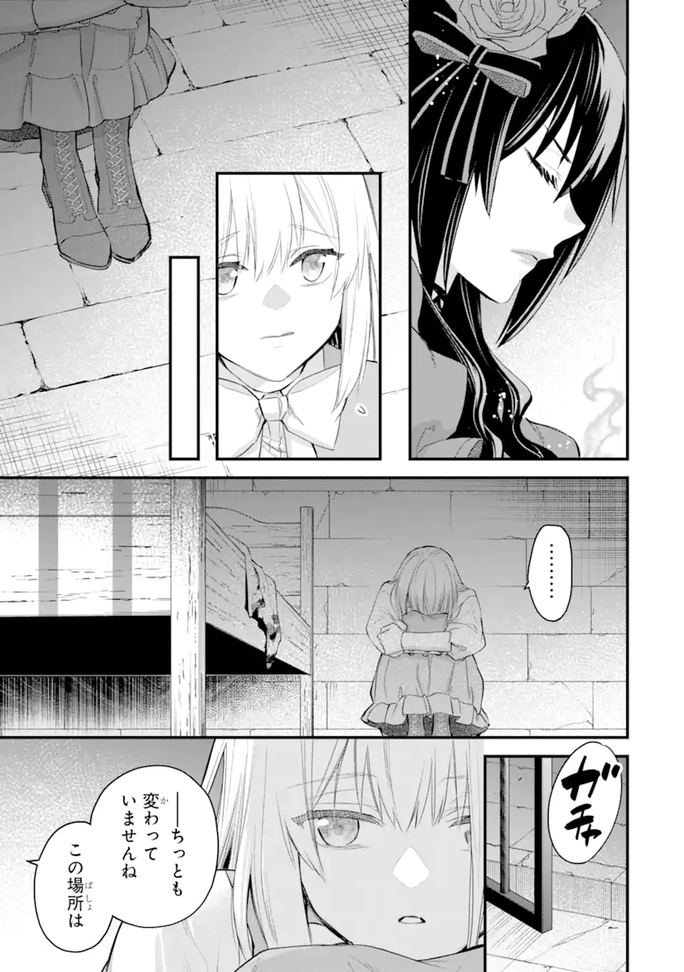 エリスの聖杯 Chap 67.2 - Next Chap 68.2