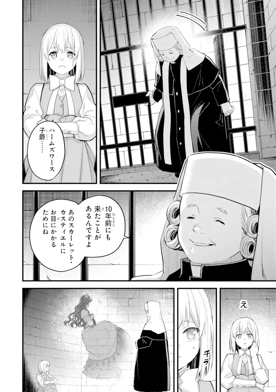 エリスの聖杯 Chap 67.2 - Next Chap 68.2
