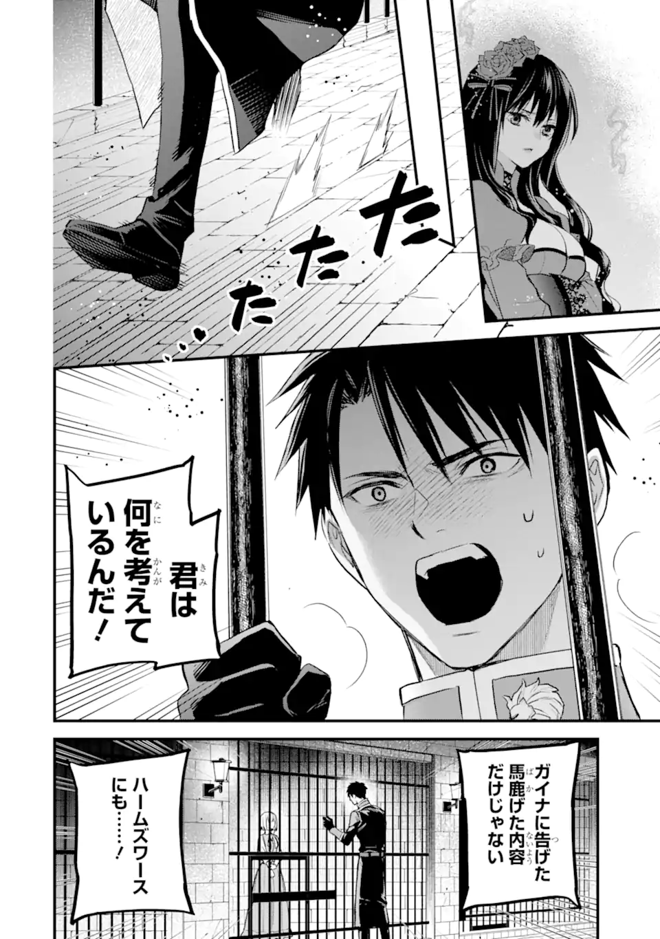 エリスの聖杯 Chap 67.2 - Next Chap 68.2