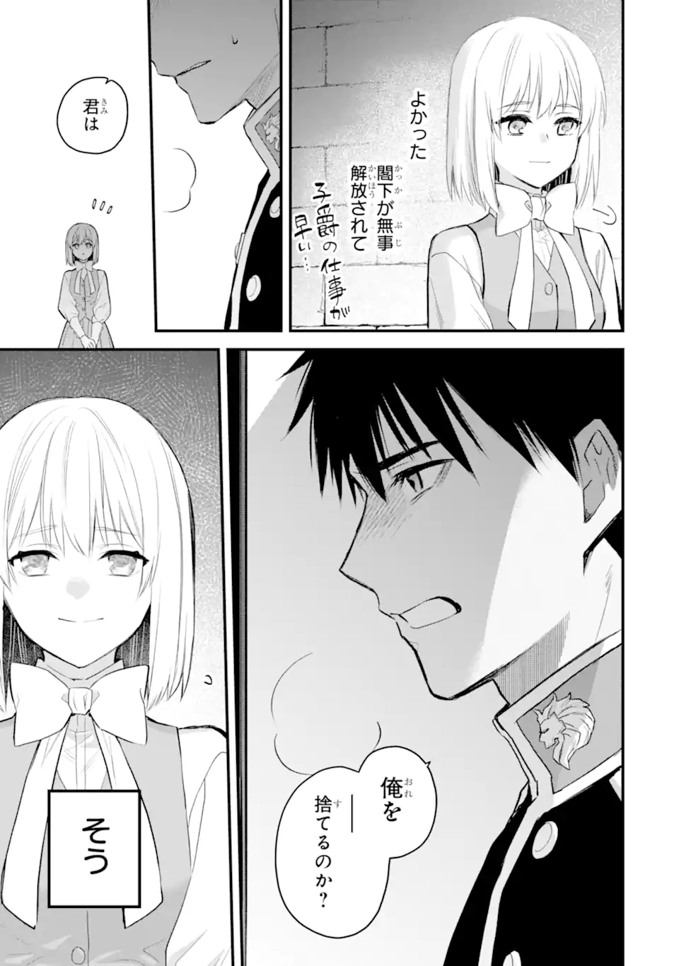 エリスの聖杯 Chap 67.2 - Next Chap 68.2