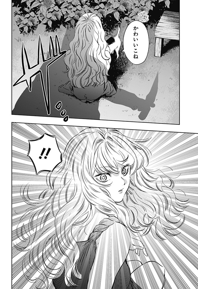 滅国の宦官  Chap 17 - Next Chap 18