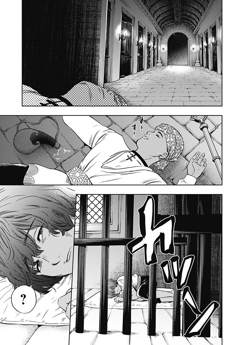 滅国の宦官  Chap 17 - Next Chap 18