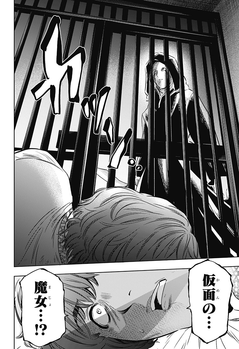 滅国の宦官  Chap 17 - Next Chap 18