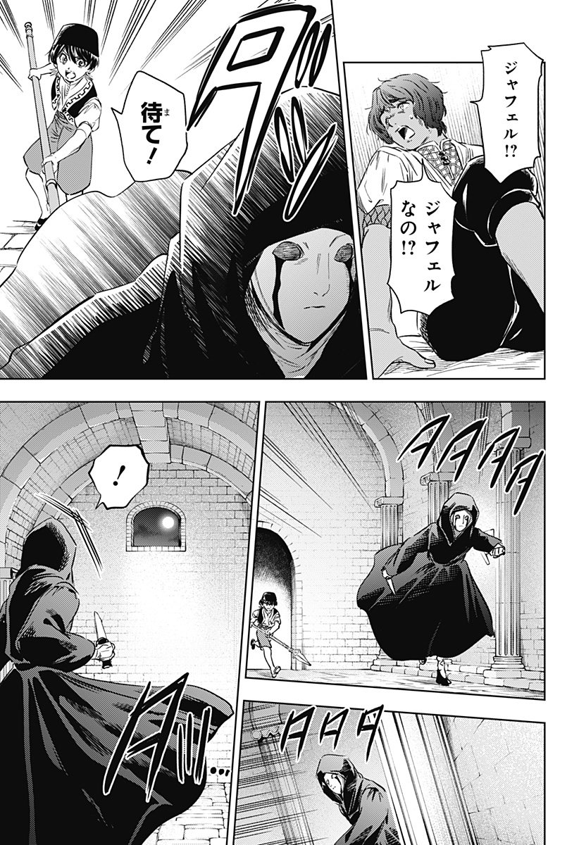 滅国の宦官  Chap 17 - Next Chap 18